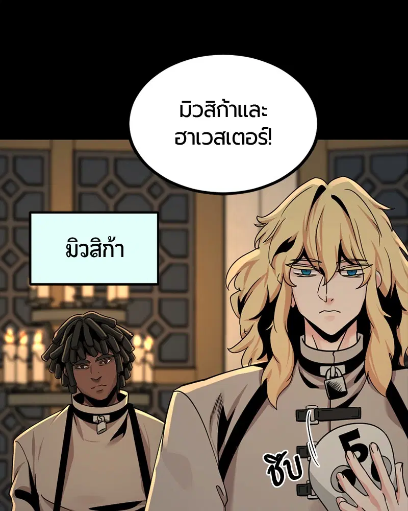 HERO KILLER ตอนที่ 63 หน้า 116