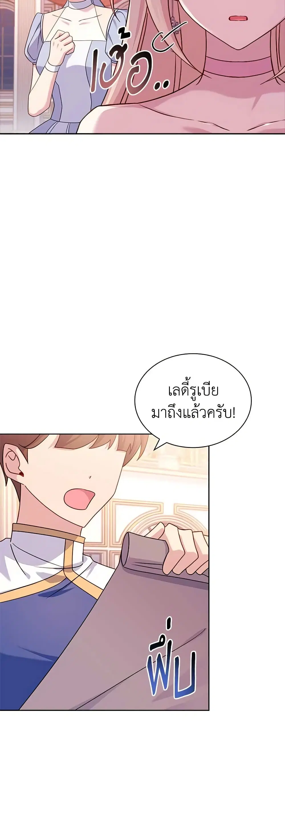 The Lady Needs a Break ตอนที่ 89 หน้า 30