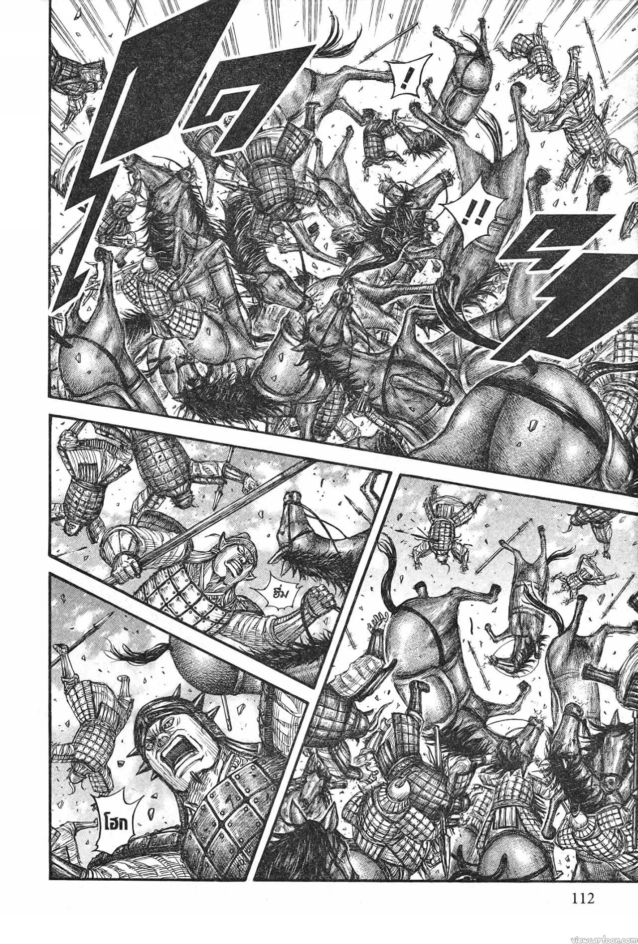 Kingdom ตอนที่ 719 หน้า 10