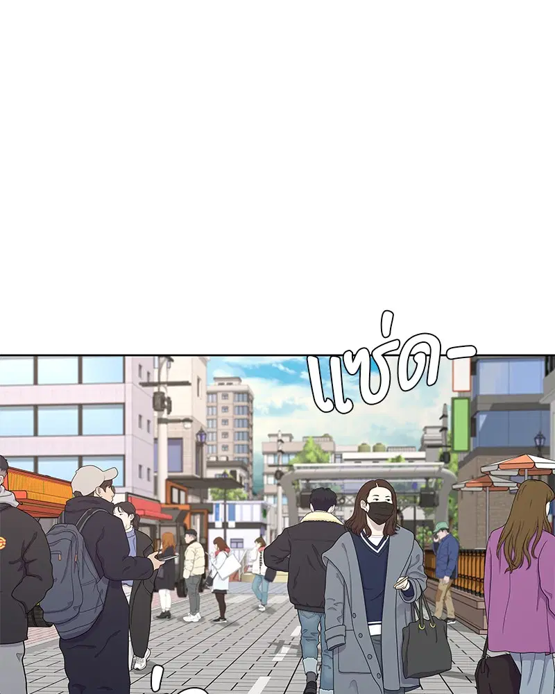 Kitchen Soldier ตอนที่ 138 หน้า 70