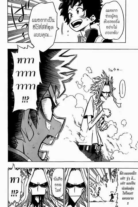 Boku no Hero Academia ตอนที่ 1 หน้า 31