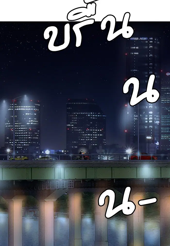 Weak Hero ตอนที่ 197 หน้า 126