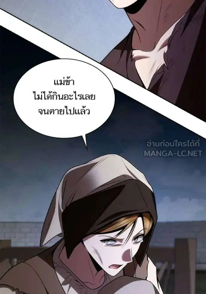 Sister I Am the Queen in This Life ตอนที่ 123 หน้า 108