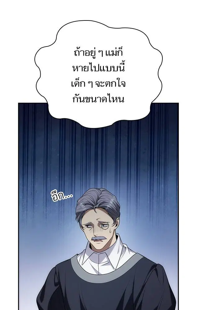 Sister I Am the Queen in This Life ตอนที่ 50 หน้า 70