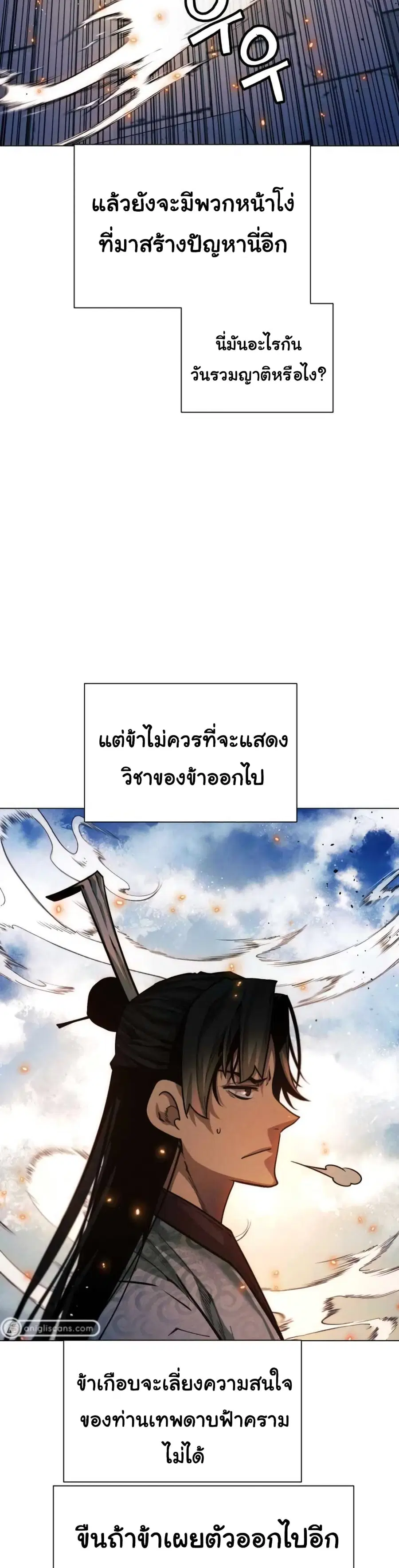 A Modern Man Who Got Transmigrated Into the Murim World ตอนที่ 49 หน้า 6