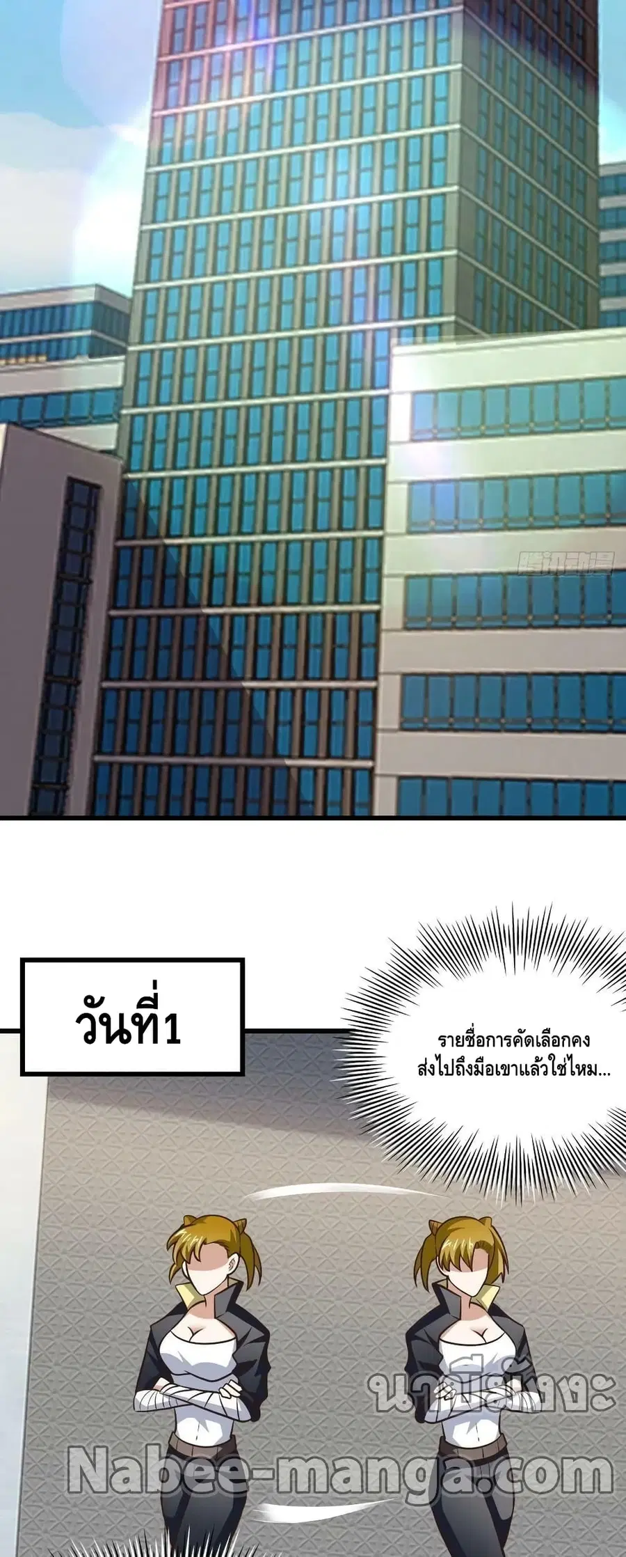 High Energy Strikes ตอนที่ 233 หน้า 36