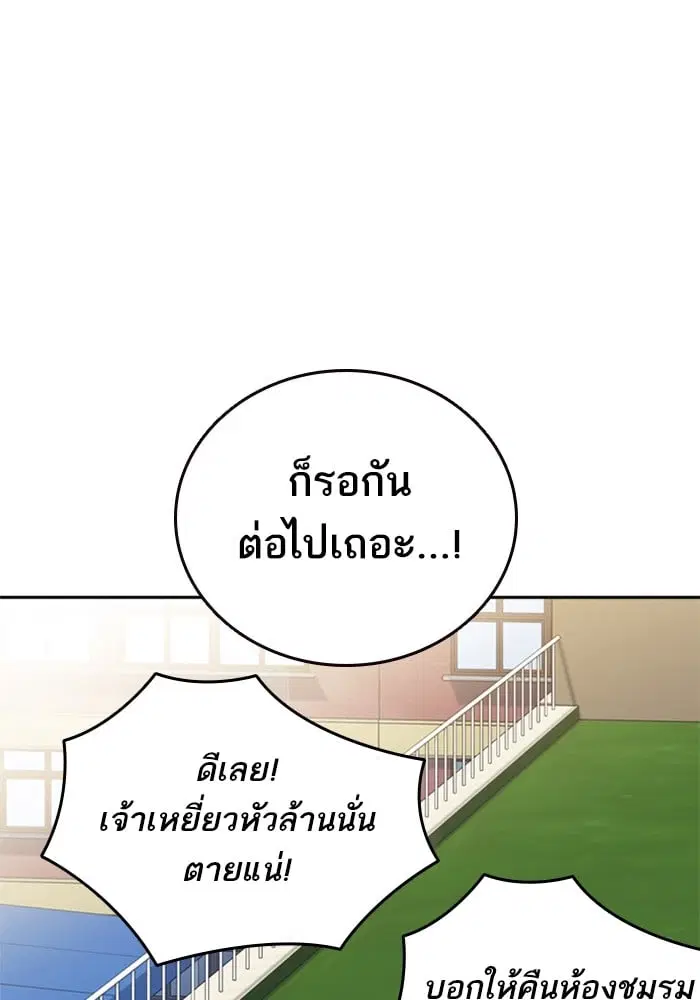 Study Group ตอนที่ 211 หน้า 72