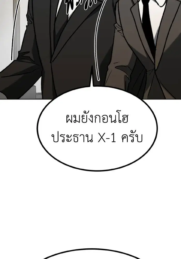 King of the Octagon ตอนที่ 93 หน้า 14