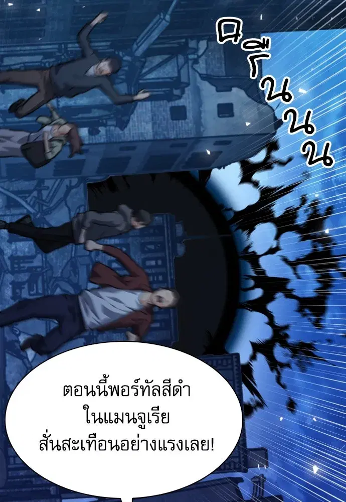 Seoul Station Druid ตอนที่ 178 หน้า 142