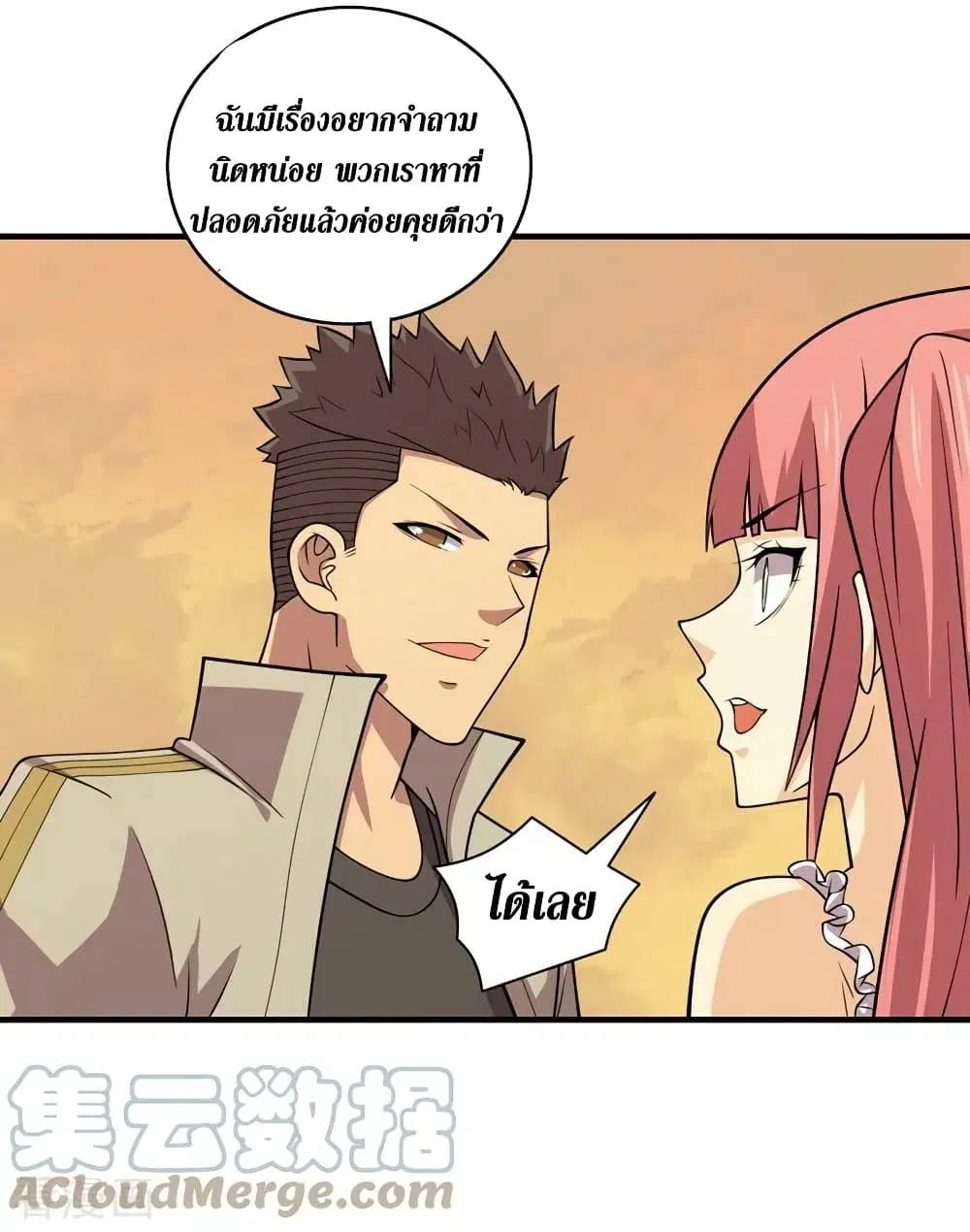 The Last Hero ตอนที่ 182 หน้า 28