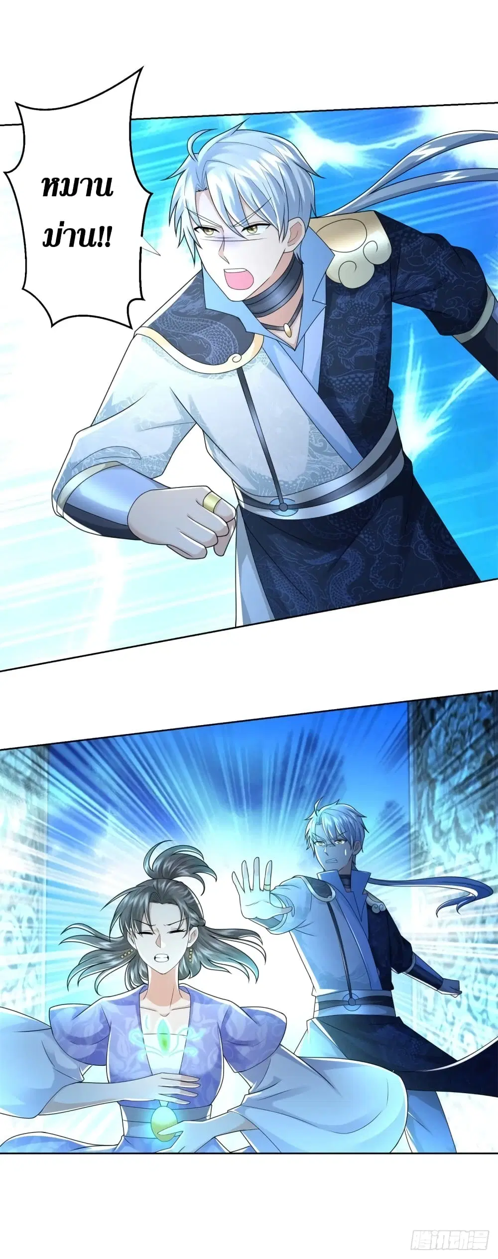 Zhi Zun Chong Sheng ตอนที่ 113 หน้า 8