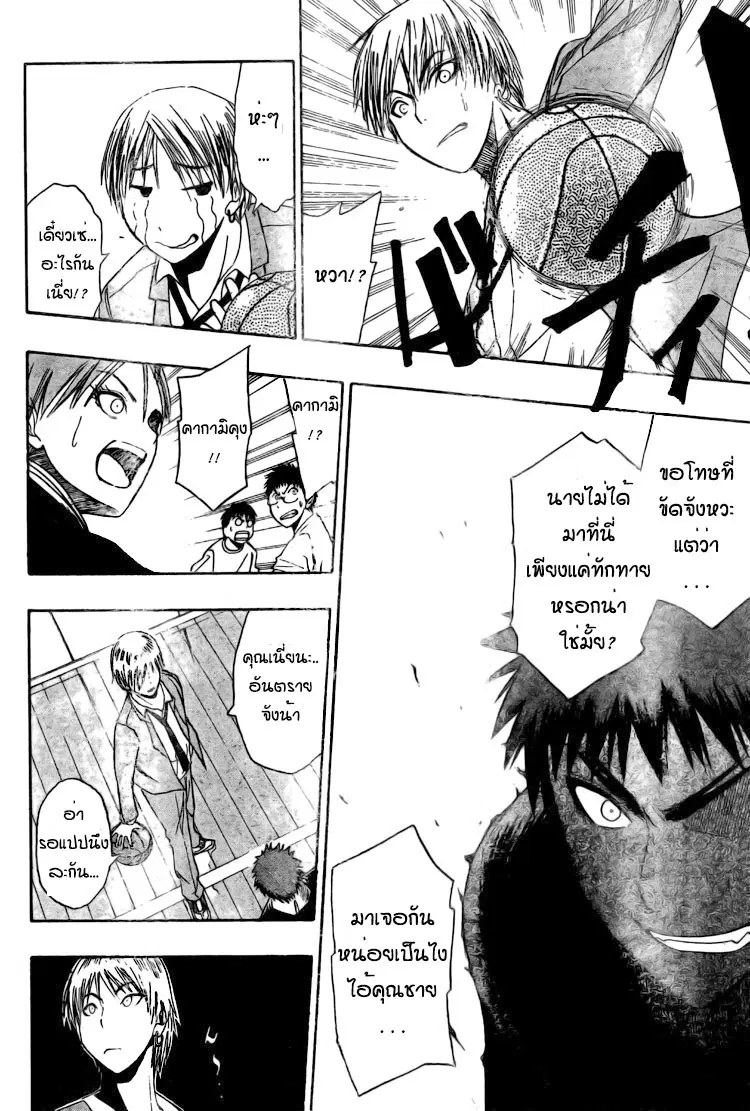 Kuroko no Basuke ตอนที่ 3 หน้า 13