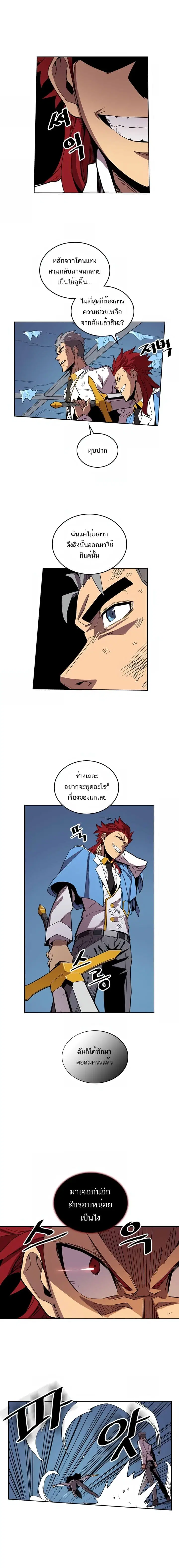 A Returner’s Magic Should Be Special ตอนที่ 37 หน้า 4