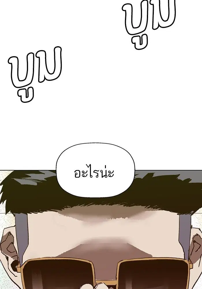 Weak Hero ตอนที่ 217 หน้า 75