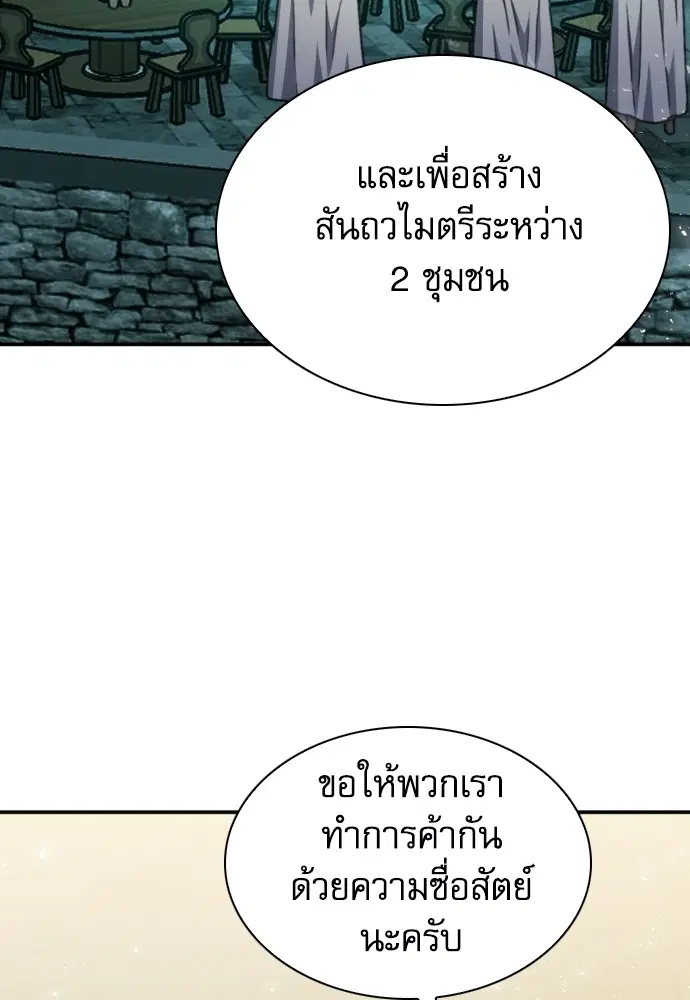 The Druid of Seoul Station ตอนที่ 160 หน้า 120