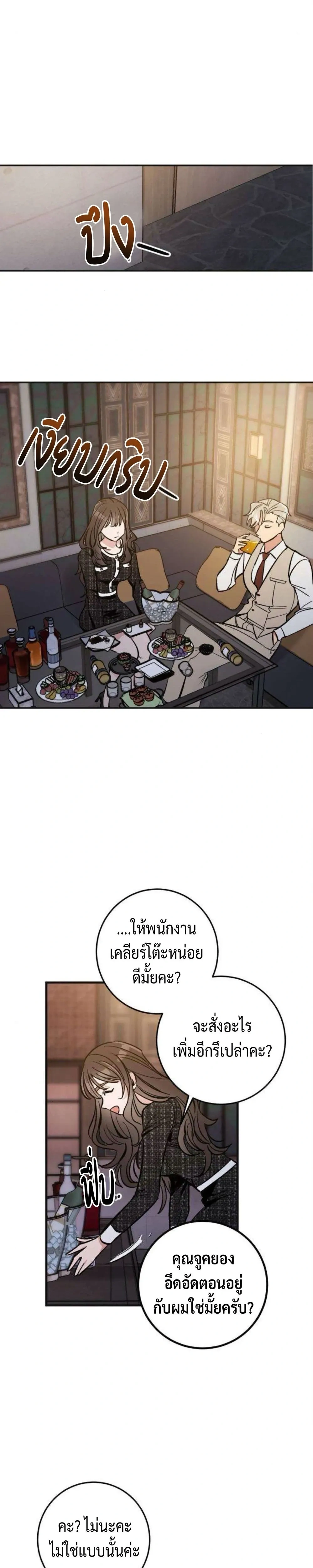 Dating or Death – ช่วยด้วยค่ะ! ฉันโดนคำสาปให้มีแฟน ตอนที่ 1 หน้า 24