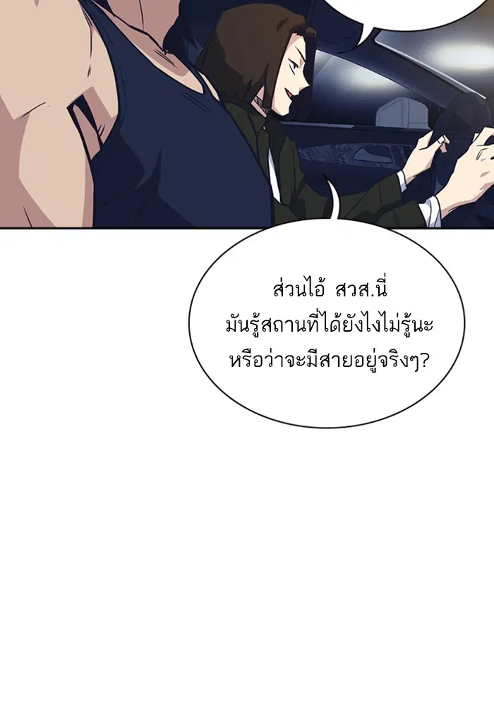 Study Group ตอนที่ 31 หน้า 38