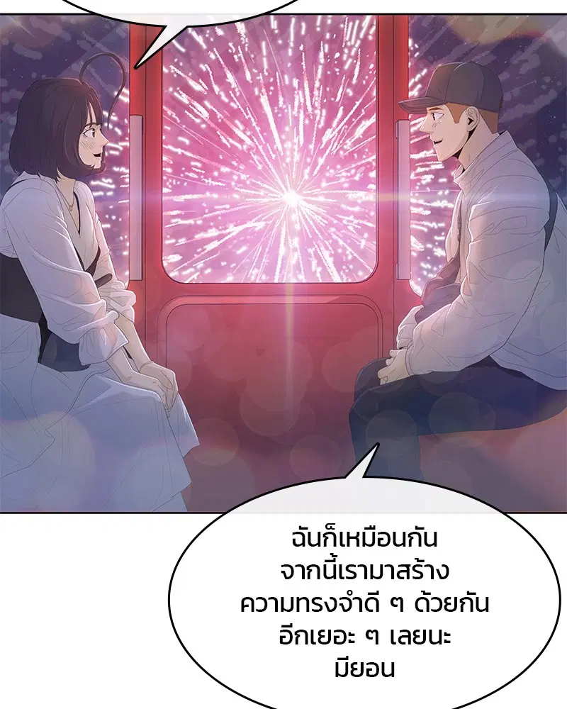 Kitchen Soldier ตอนที่ 177 หน้า 119