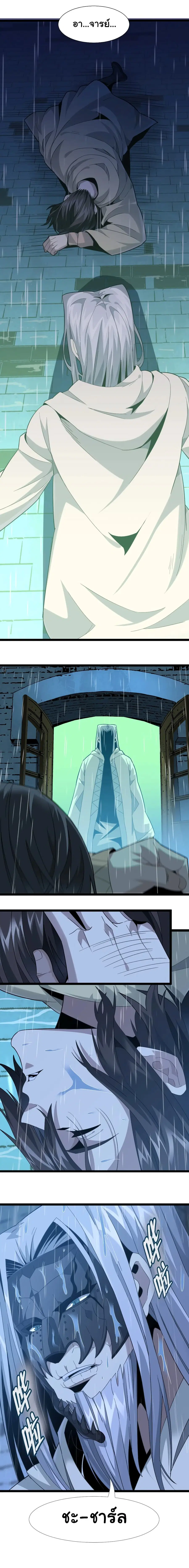 I’m Really Not the Evil God’s Lackey ตอนที่ 20 หน้า 20