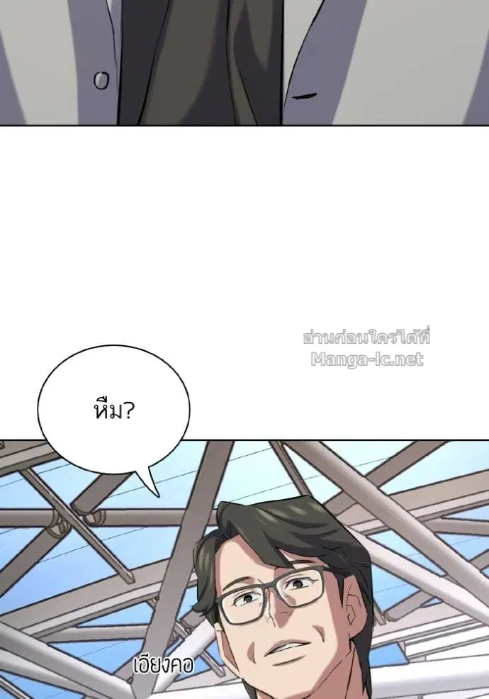 Reborn Rich ตอนที่ 188 หน้า 44
