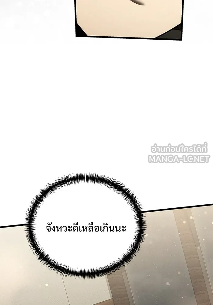 Terminally-Ill Genius Dark Knight อัศวินดำล่าท้าเวลา ตอนที่ 141 หน้า 123