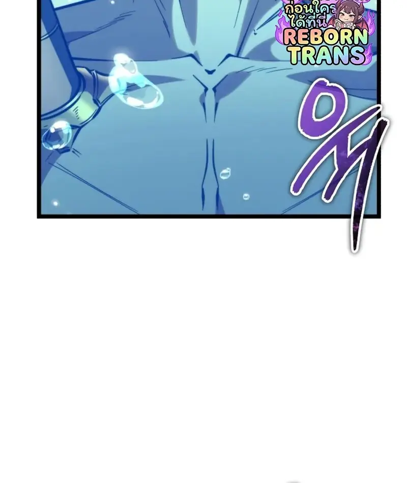 Reincarnator ผู้หวนคืน ตอนที่ 113 หน้า 104