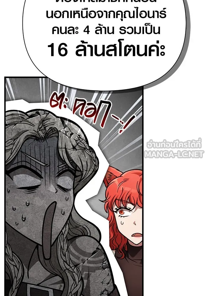 Surviving the Game as a Barbarian เอาชีวิตรอดในเกมฉบับคนเถื่อน ตอนที่ 116 หน้า 9
