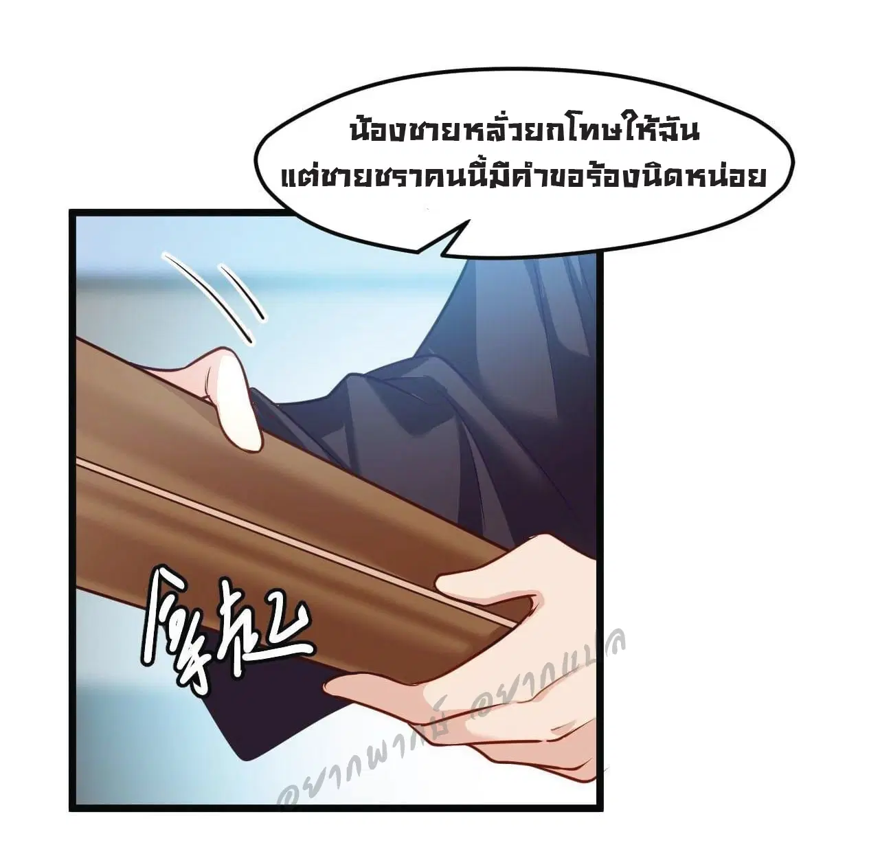 The Immortal Emperor Luo Wuji Has Returned ตอนที่ 2 หน้า 35