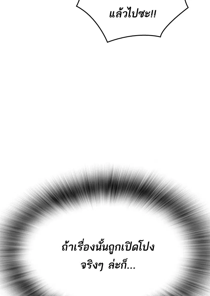 Study Group ตอนที่ 85 หน้า 121