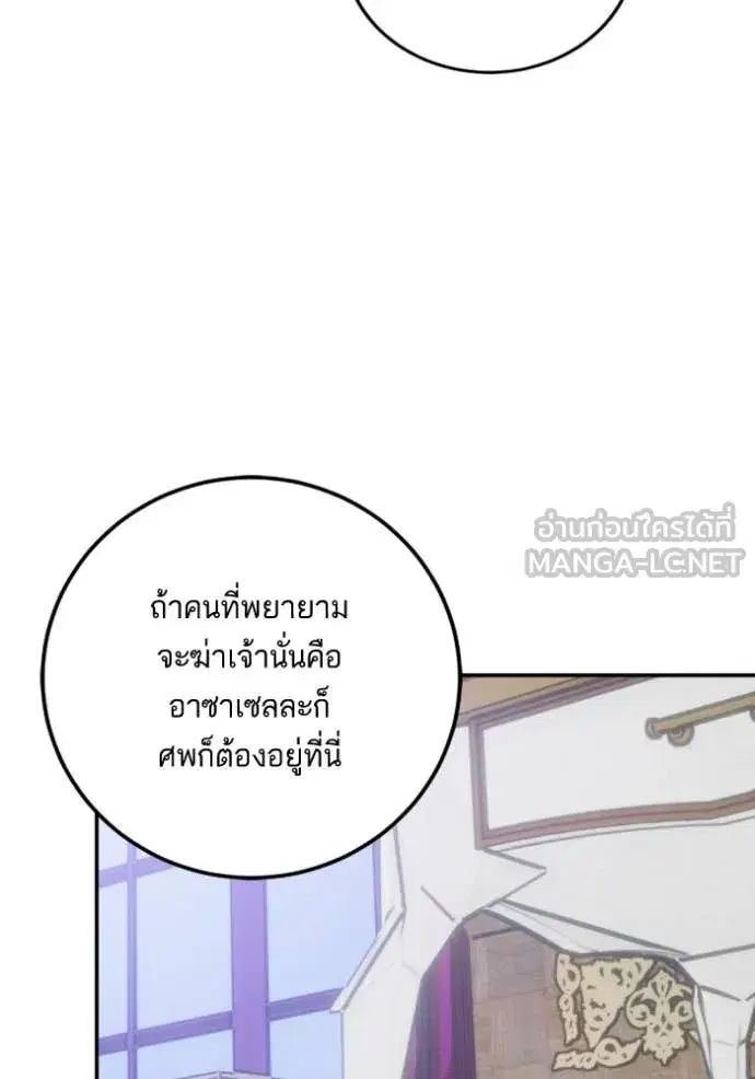Return to Player ตอนที่ 188 หน้า 74