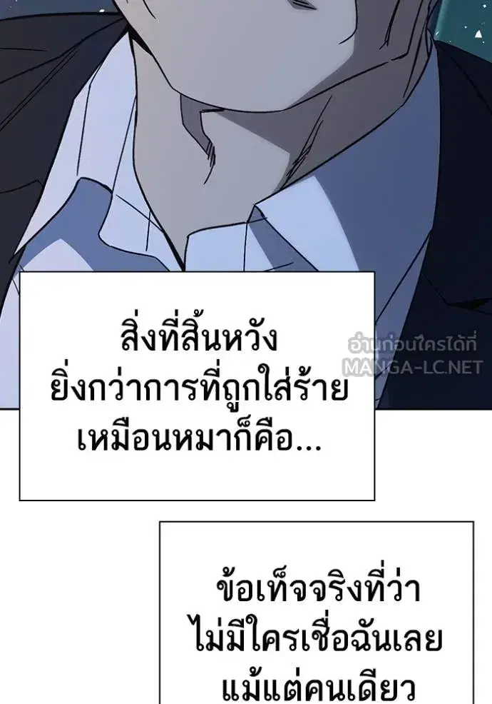 Study Group ตอนที่ 283 หน้า 103