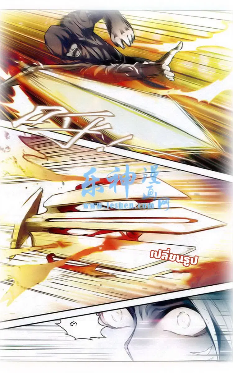 Panlong ตอนที่ 92 หน้า 9