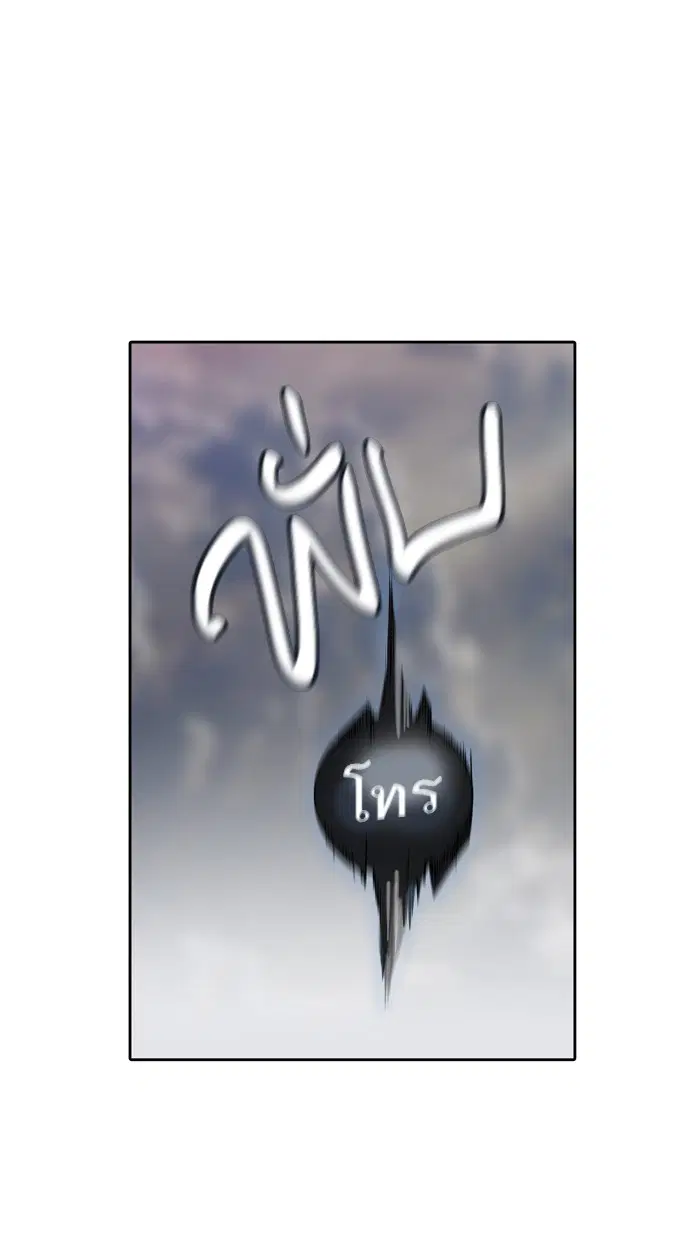 Tower of God ตอนที่ 448 หน้า 65