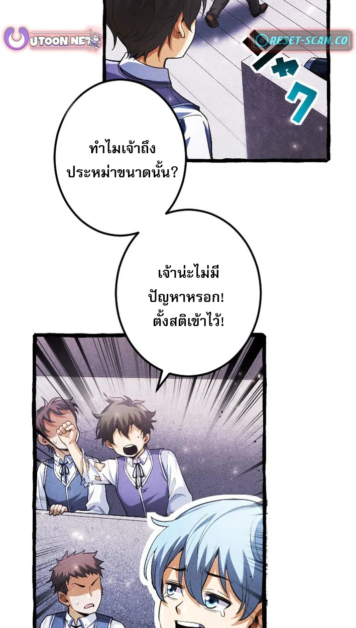Reincarnates as His Descendant 1000 Years Later ตอนที่ 4 หน้า 58