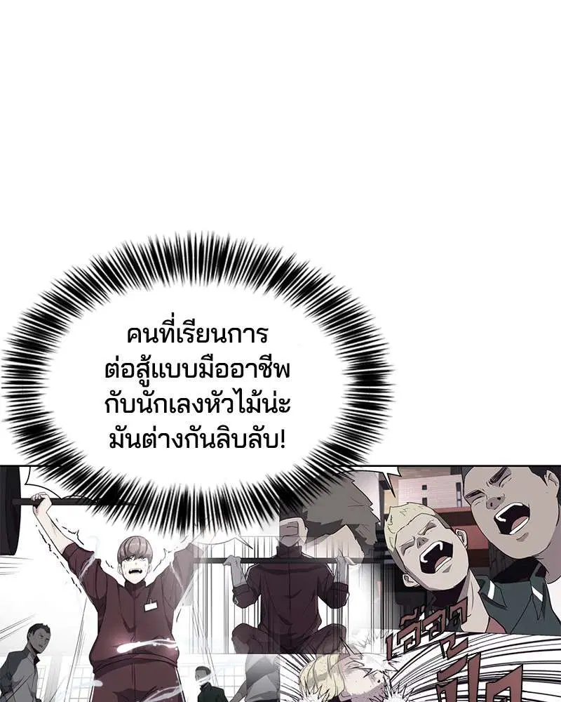 The Boy of Death ตอนที่ 9 หน้า 121