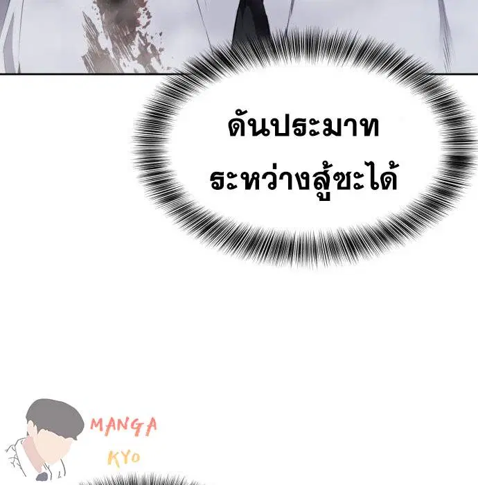 The Boy of Death ตอนที่ 156 หน้า 212