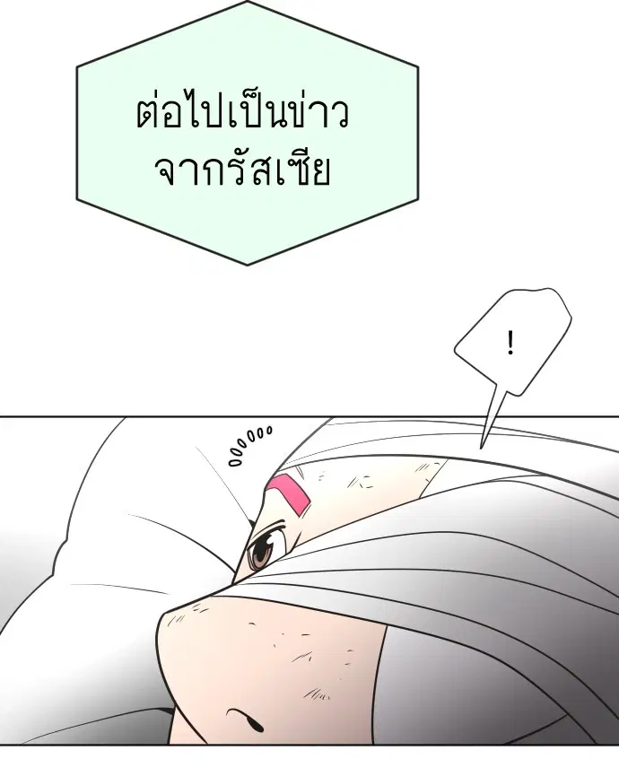 Superhuman Era ตอนที่ 31 หน้า 99