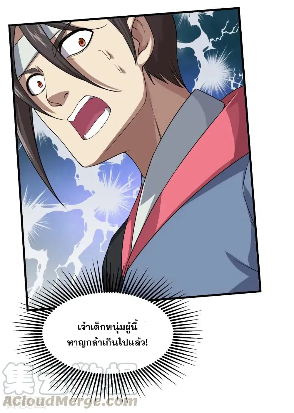 Matchless Emperor ตอนที่ 28 หน้า 5