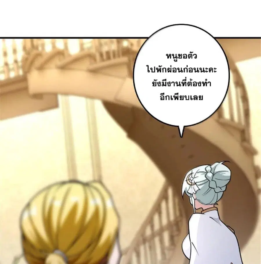 Release That Witch ตอนที่ 601 หน้า 29