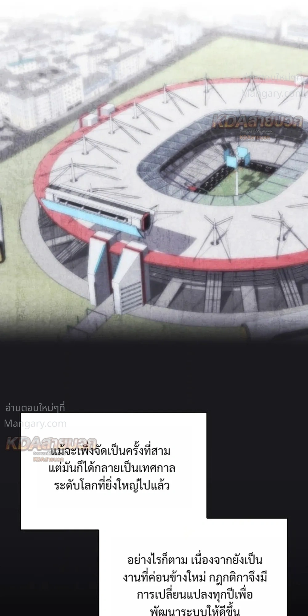 Overgeared (Remake) ตอนที่ 336 หน้า 33