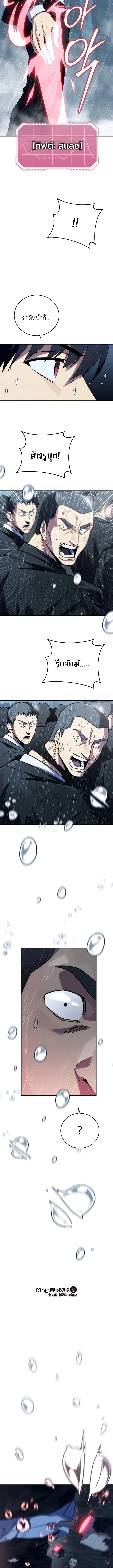 The Crazy Villain Regains His Sanity – วายร้ายผู้เสียสติกลับมามีสติสัมปชัญญะอีกครั้ง ตอนที่ 10 หน้า 17
