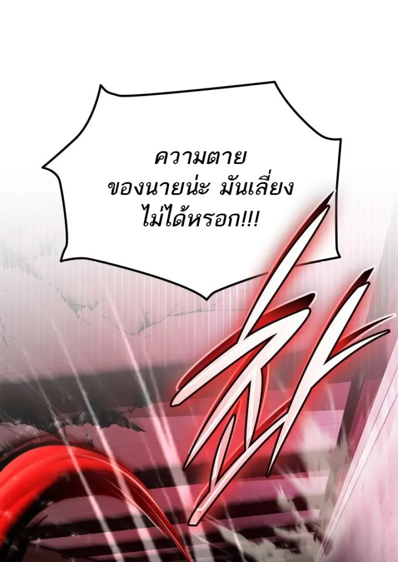 Subscribed To The Transcendental Channels แค่กดสับตะไคร้ ก็ได้พลังมาเฉยเลย ตอนที่ 85 หน้า 68