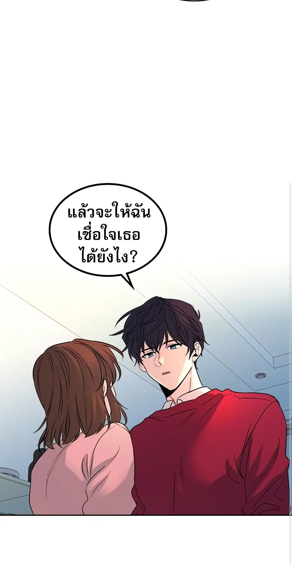 My Life as an Internet Novel ตอนที่ 20 หน้า 31