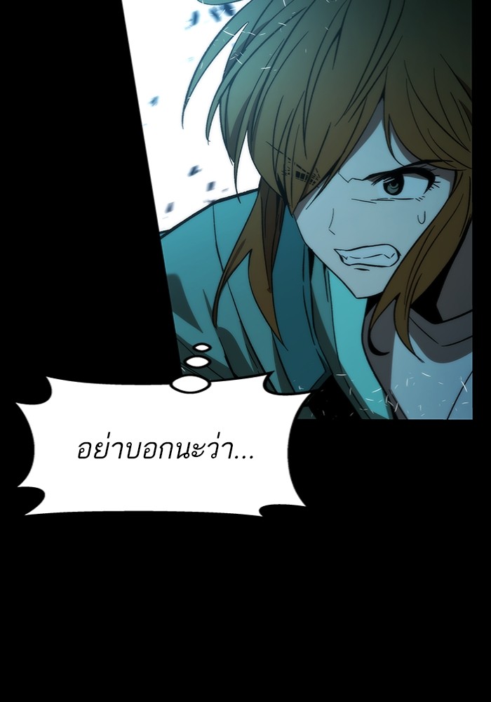 Ultra Alter แอ็กรองสตรองโคตร ตอนที่ 97 หน้า 65