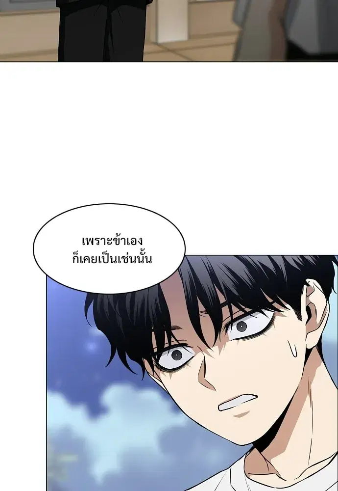 JAKDU ตอนที่ 88 หน้า 97