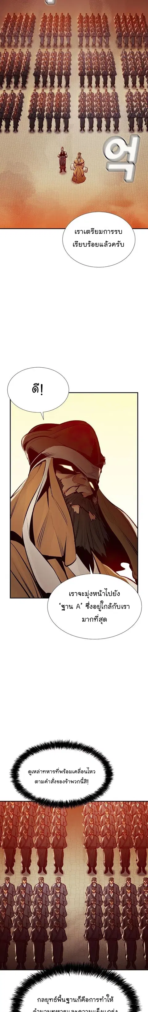 The Lone Necromancer ตอนที่ 86 หน้า 15