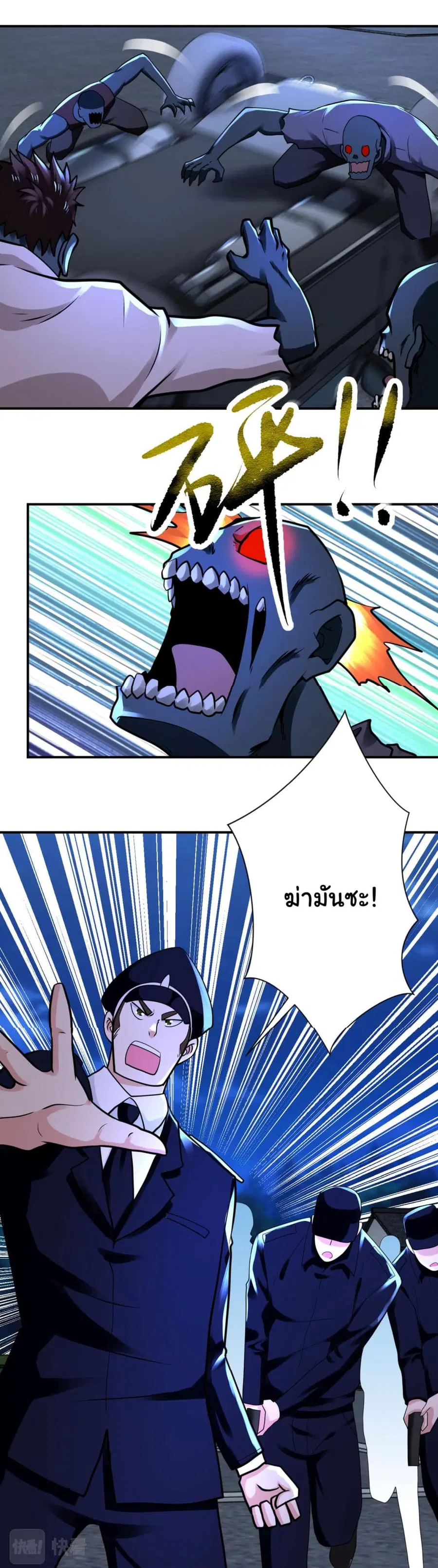 Apocalyptic Super System ตอนที่ 330 หน้า 17