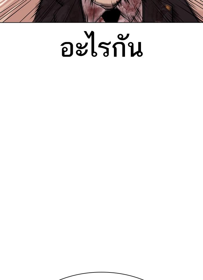 Lookism ตอนที่ 295 หน้า 91