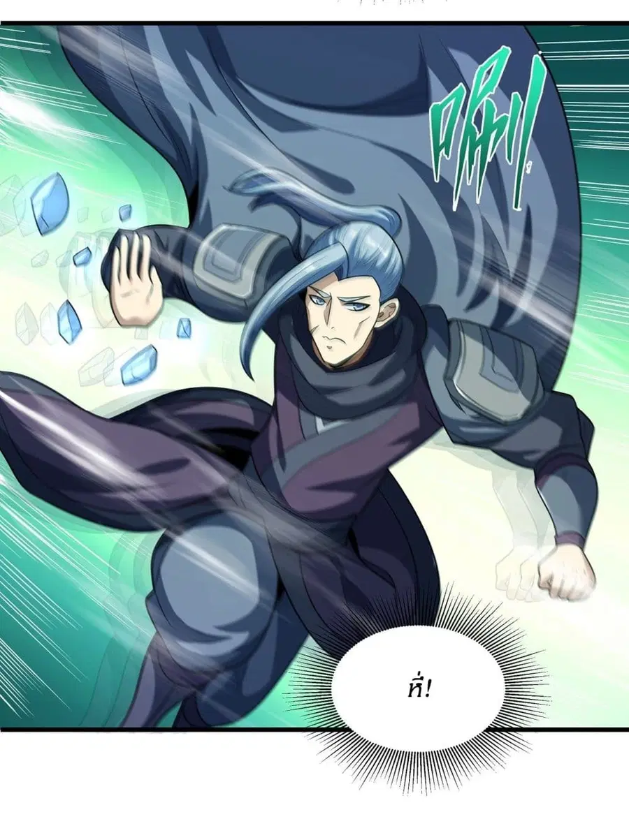 God of Martial Arts ตอนที่ 540 หน้า 6