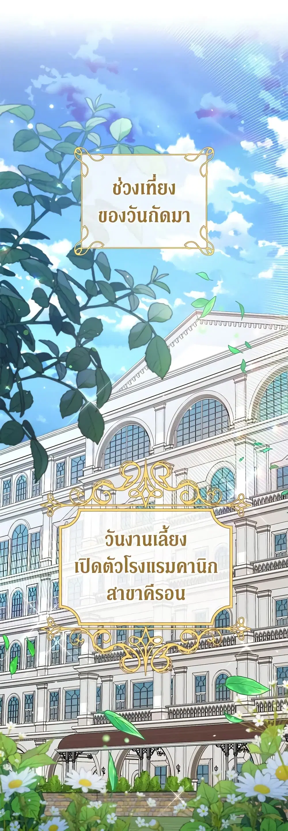 What It Means to Be You ตอนที่ 67 หน้า 38